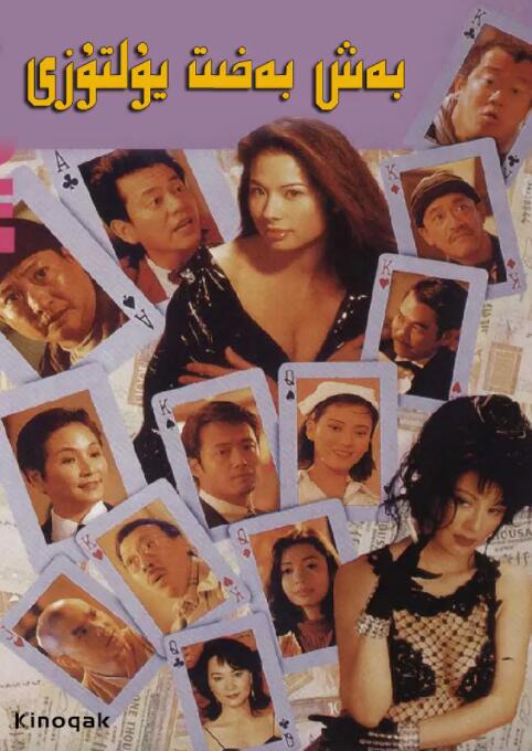 DVD无删减90分钟观看
