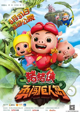 BD国语高清完整版