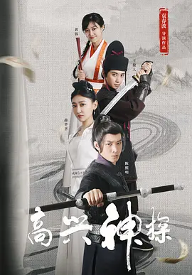 超清在线观看