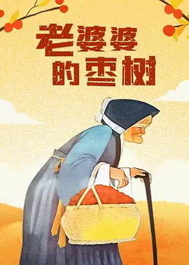 中文字幕