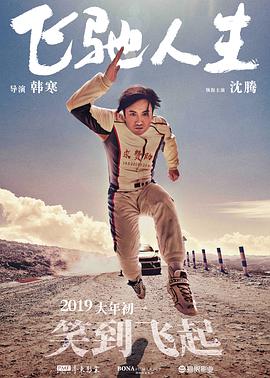 DVD无删减90分钟观看