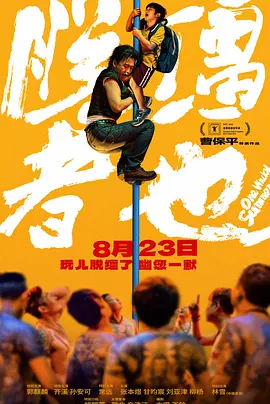 高清蓝光在线观看