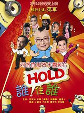 HD未删减电影