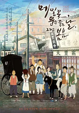 中文字幕未删减版在线观看