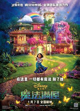 DVD无删减90分钟观看