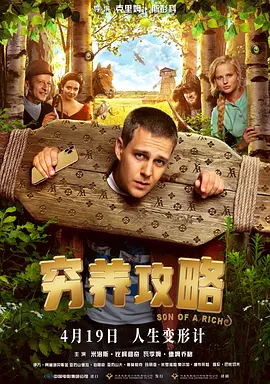 高清版在线观看