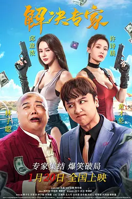 高清影视