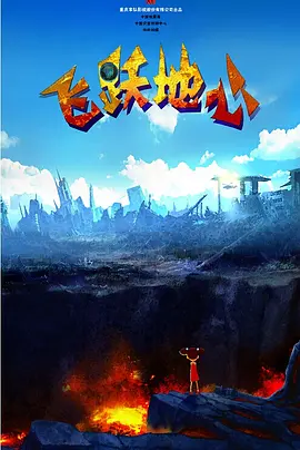 BD国语电影免费在线