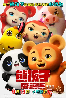 简繁英字幕
