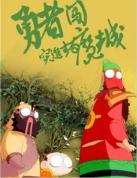 蓝光压制