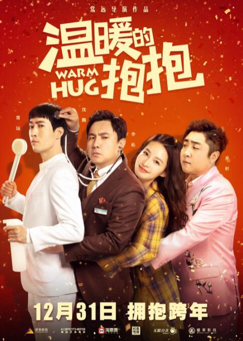 最近国语在线观看