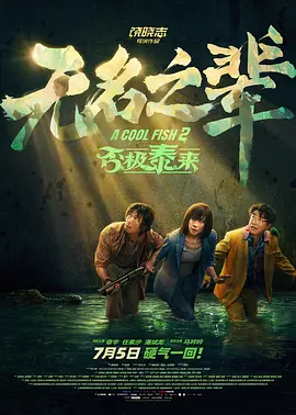 免费高清在线观看