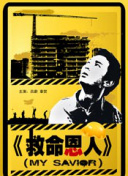 超清在线观看