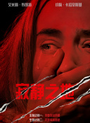 未删减电影