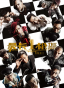 粤语中字在线观看