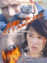 DVD高清完整版