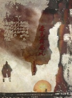 正片