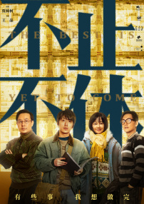BD国语高清完整版