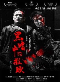 《扬名立万》连续6天日冠，单日票房2403万，排片占比小幅上涨，累计票房截至发稿达1.95亿，即将突破2亿关口。
