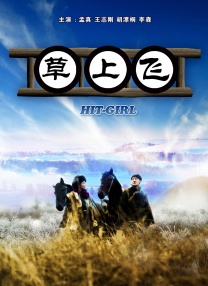 清晰在线播放观看