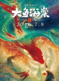 BD国语高清完整版