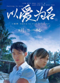正片
