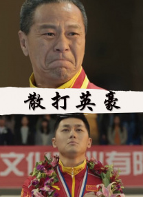 BD高清免费观看