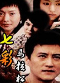 高清蓝光在线观看