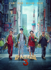 1080HD高清在线观看