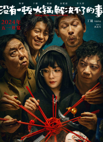 超清HD高清在线观看