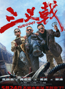 超清无删减在线播放