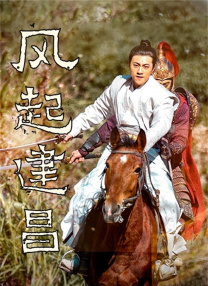 高清影视