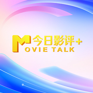 完结高清影视
