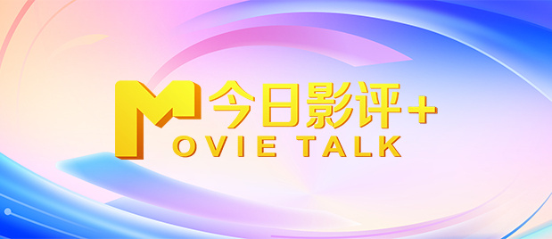 免费高清在线观看