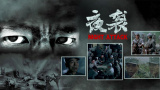 粤语中字在线观看